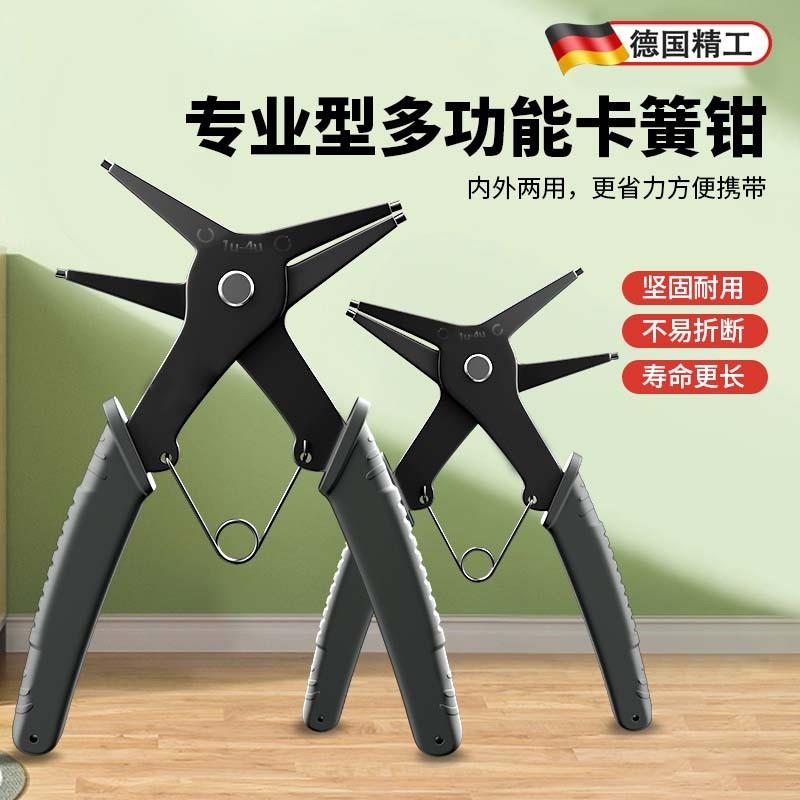 德国精工卡簧钳子内外两用多功能C型扣环开口轴用扩张钳小号家用