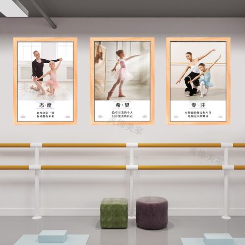 舞蹈教室艺术挂画儿童宣传海报画幼儿园墙面布置励志标语装饰壁画