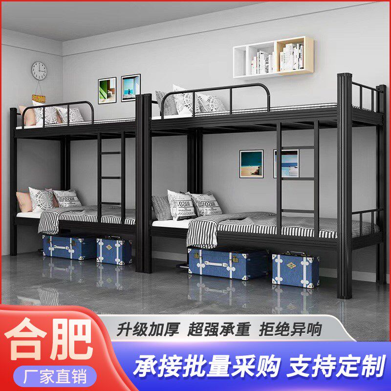 合肥上下铺双层床铁艺床学生员工宿舍公寓铁架钢架床双人高低架床