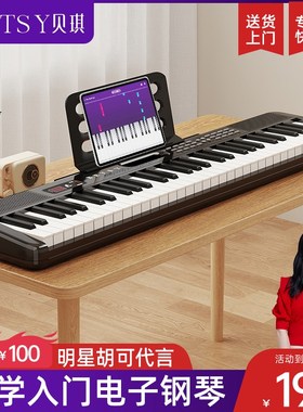 香港betsy贝琪B133电子琴61键儿童家用小型初学者便携式电子钢琴