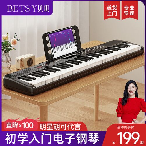 香港betsy贝琪B133电子琴61键儿童家用小型初学者便携式电子钢琴