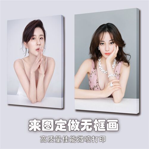 照片放大高端定制版画无框画挂墙相片放大冲印加相框艺术微喷订做