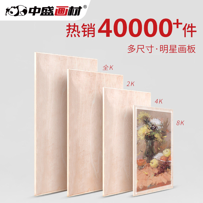 爱涂图素描画板4k椴木木制画架板4开写生绘图板2K设计画板写生