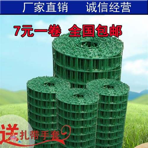 围栏铁丝网养鸡场鸡鸭子农村围网养鸡网家用花园简易防护栏喂