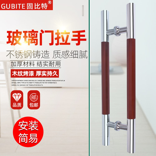 加厚不锈钢玻璃门拉手红木纹对装商铺办公室木门推拉门把手扶手