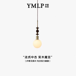 法式复古中古卧室床头吊灯摩登复古白蜡木过道灯侘寂风玄关小吊灯