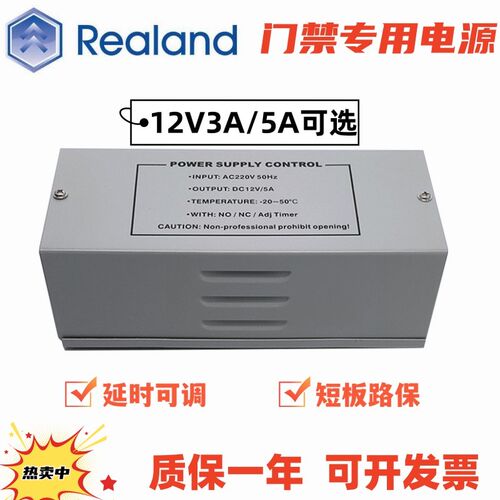 12V3A指纹机电源5A门禁电源电插锁磁力锁控制器火牛电源延时可调