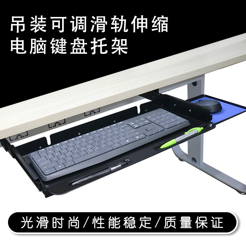 抽拉吊装钢制金属烤漆静音走珠导轨鼠标托盘伸缩收纳电脑键盘托架