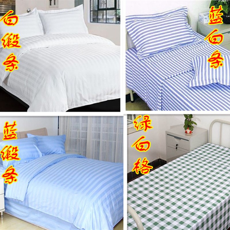 医院医用床上用品床单被罩枕罩三件套/宾馆宿舍病床被套三件套