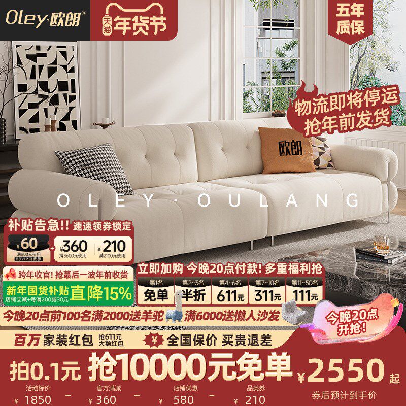 欧朗意式极简奶油风布艺沙发简约现代客厅大小户型免洗科技布沙发