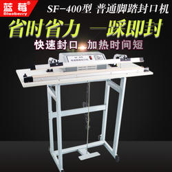 蓝莓牌400型普通式脚踏封口机 塑料薄膜封口机 收缩膜 脚踩封口机