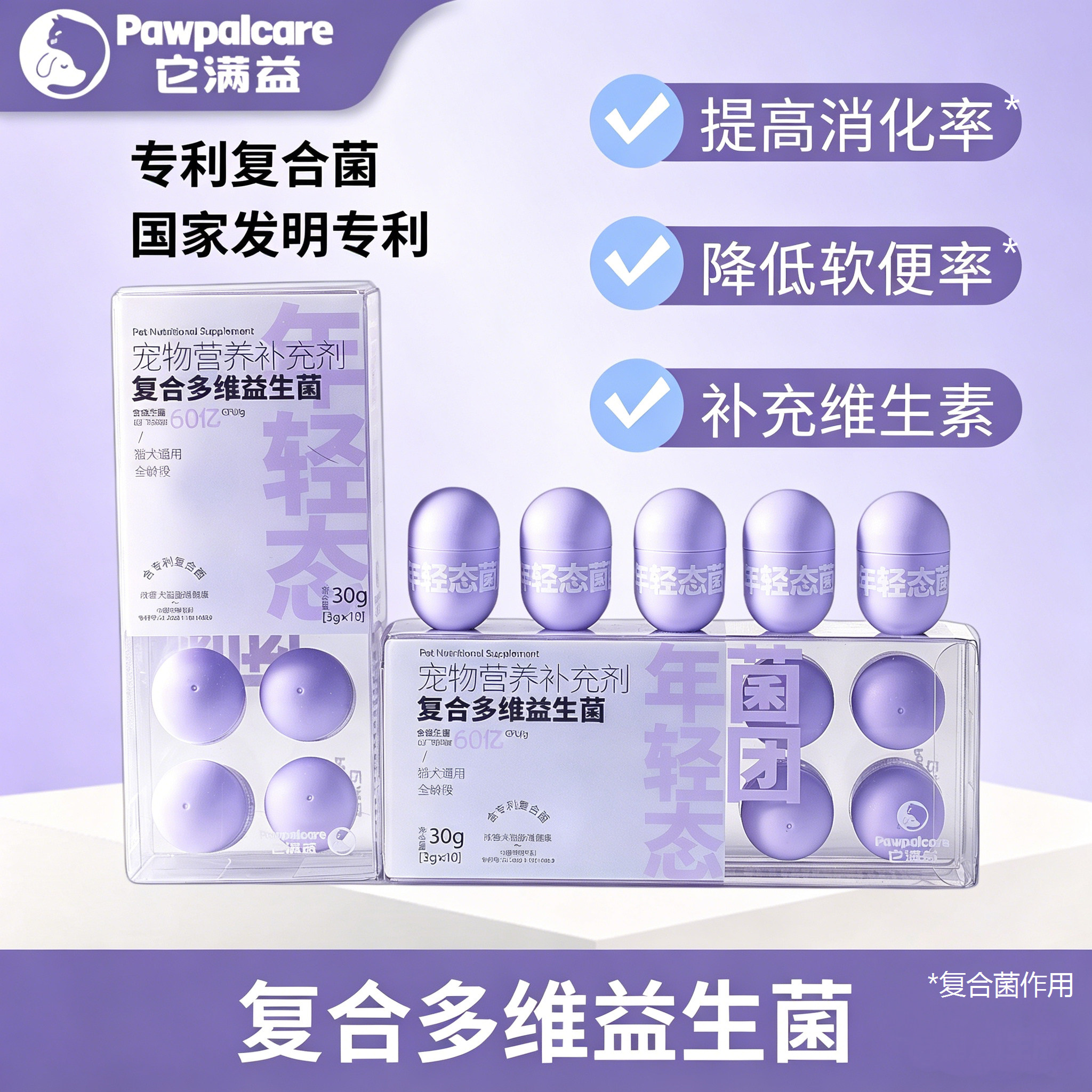 它满益复合多维益生菌猫狗宠物营养补充剂增强免疫力促肠道健康