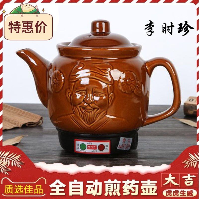 熬中药专用电锅煮煎药壶全自动熬药电煎中药全自动中医药锅砂锅罐