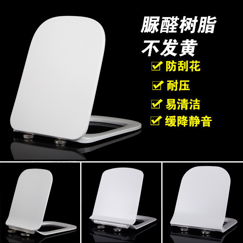 超薄脲醛树脂一键快拆方型马桶盖缓降厕所板壁挂座便器盖马桶圈