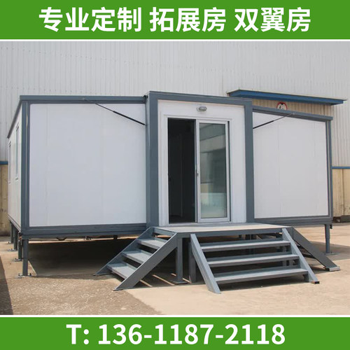折叠房双翼拓展房集装箱房活动房彩钢板房玻璃房阳光房钢结构别墅
