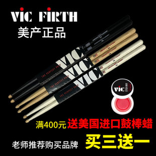 vic firth鼓棒胡桃木5a 5b 7a 5an as5a 2b 8d x5a hd4架子鼓鼓锤