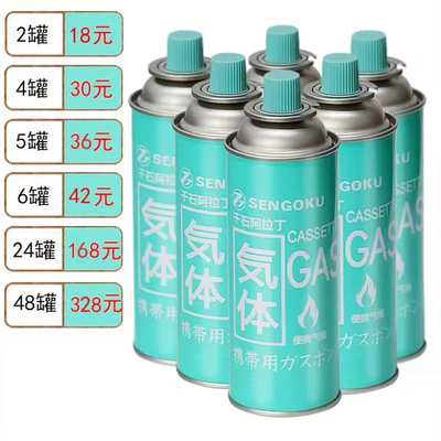 千石阿拉丁户外卡式炉防爆气罐液化瓦斯气体燃气罐卡斯炉丁烷气瓶