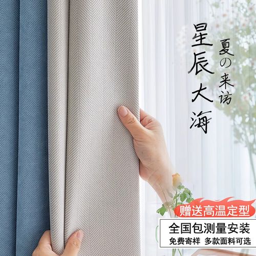 柯桥新款全屋窗帘定制套餐上门测量包安装遮光全电动窗帘轨道卧室