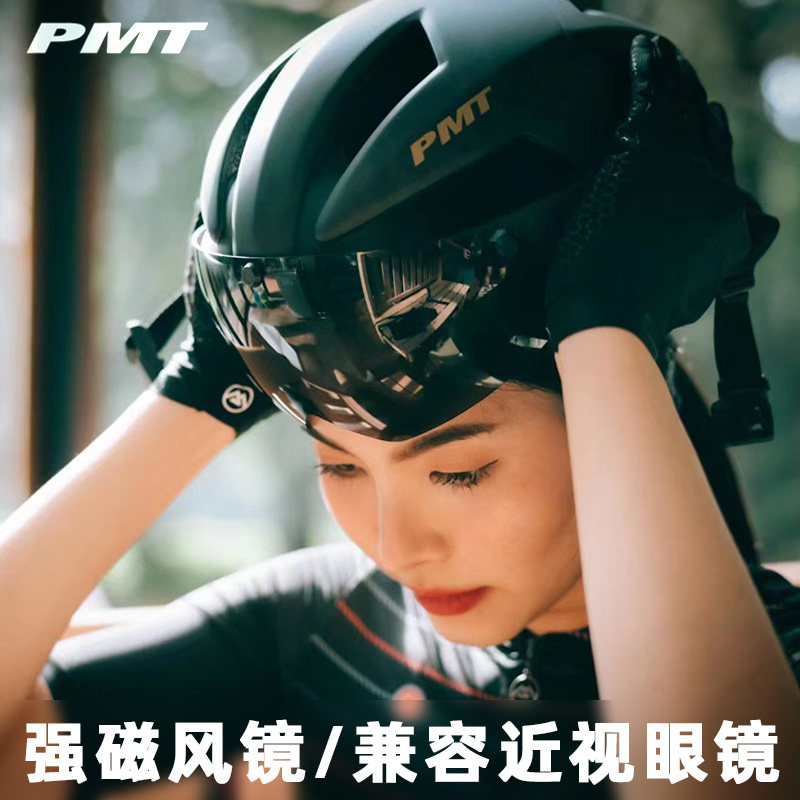 PMT 自行车骑行头盔山地公路车一体成型男女通用带风镜安全帽装备