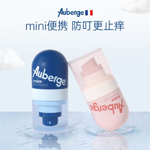 法国艾比Auberge 驱蚊喷雾儿童户外驱蚊水防蚊液便携母婴可用蚊虫