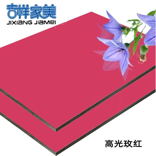上海吉祥家美铝塑板4mm25丝高光玫红铝塑板 内外墙干挂门头幕墙板