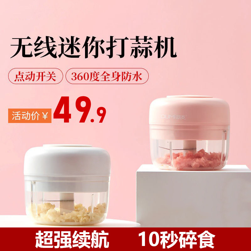 捣蒜蓉机辣椒磨肉切姜蒜泥切菜搅碎充电迷你磨大蒜器无线电动辅食