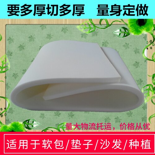定做软垫白色聚氨酯工业包装填充1234高中低密度床头软包硬块海绵