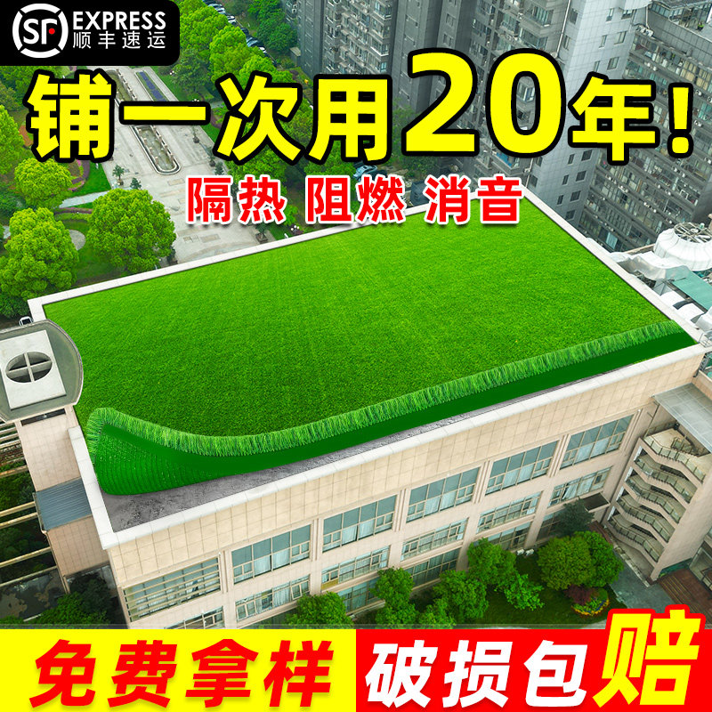 仿真人造草坪铺垫楼顶隔热假草皮塑料地毯玻璃阳光房楼顶地面铺设