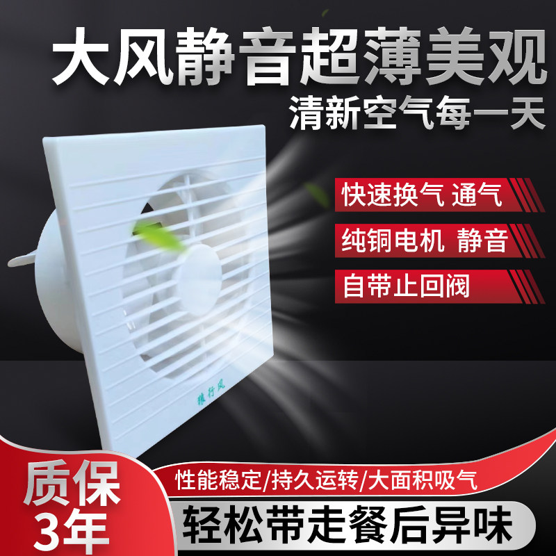 排气扇6寸家用卫生间玻璃窗式换气扇8浴室墙壁圆形强力静音排风扇