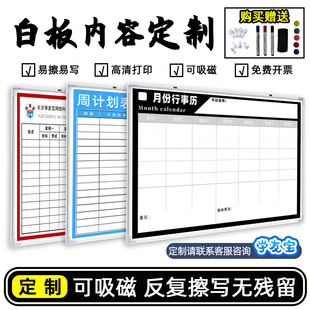 挂式白板磁性擦写字车间生产看板通知公告栏工作计划进度表格定制
