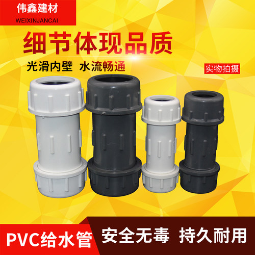 PVC给水管 快接110 4寸 160 6寸 200 8寸 水管抢修接头 快速接头