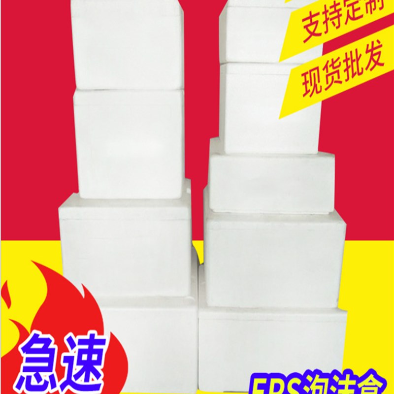 电商专用邮政泡沫箱1.2.3.4.5.6.7.8号保温保鲜箱快递箱加厚包邮