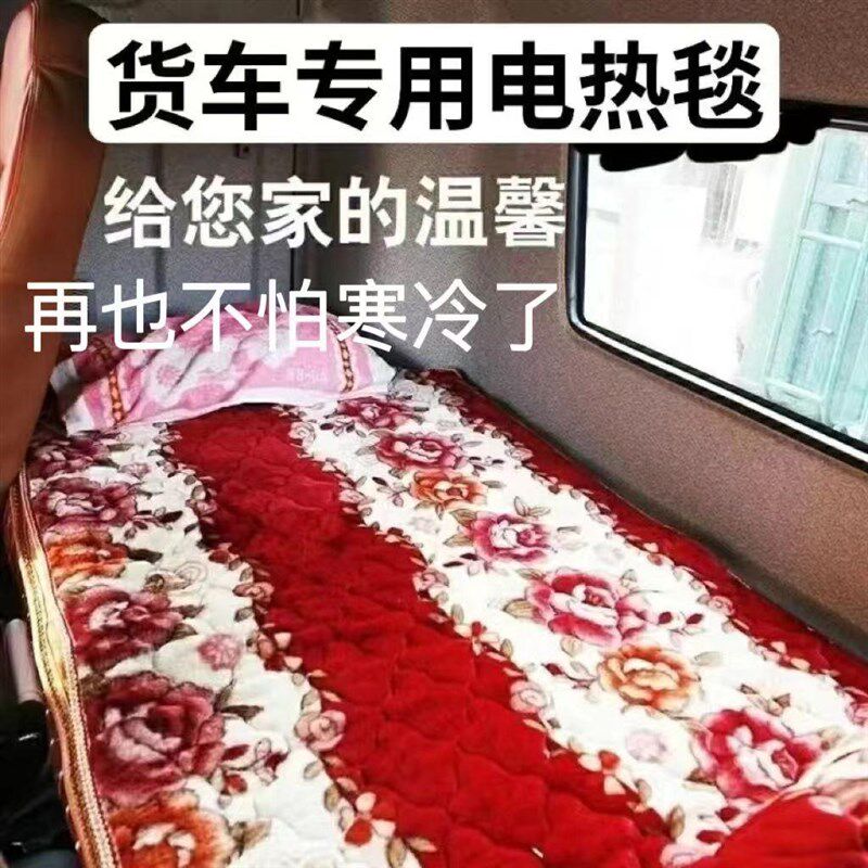 【保暖加厚】货车车载电热毯24v电褥子车用点烟器卧铺加热汽车垫