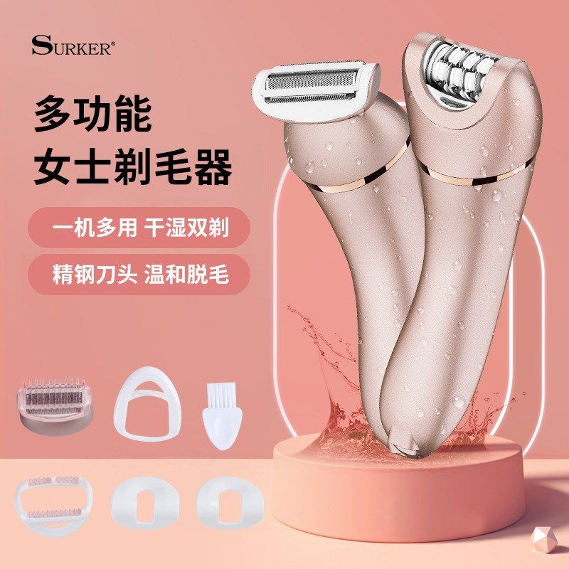新款电动水洗脱毛仪女士家用拔毛器多功能二合一剃毛器脱毛器