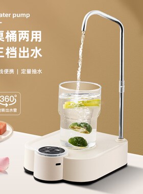 桶桌两用抽水器桌面5升水桶12l农夫山泉纯净水桶矿泉水自动上水器