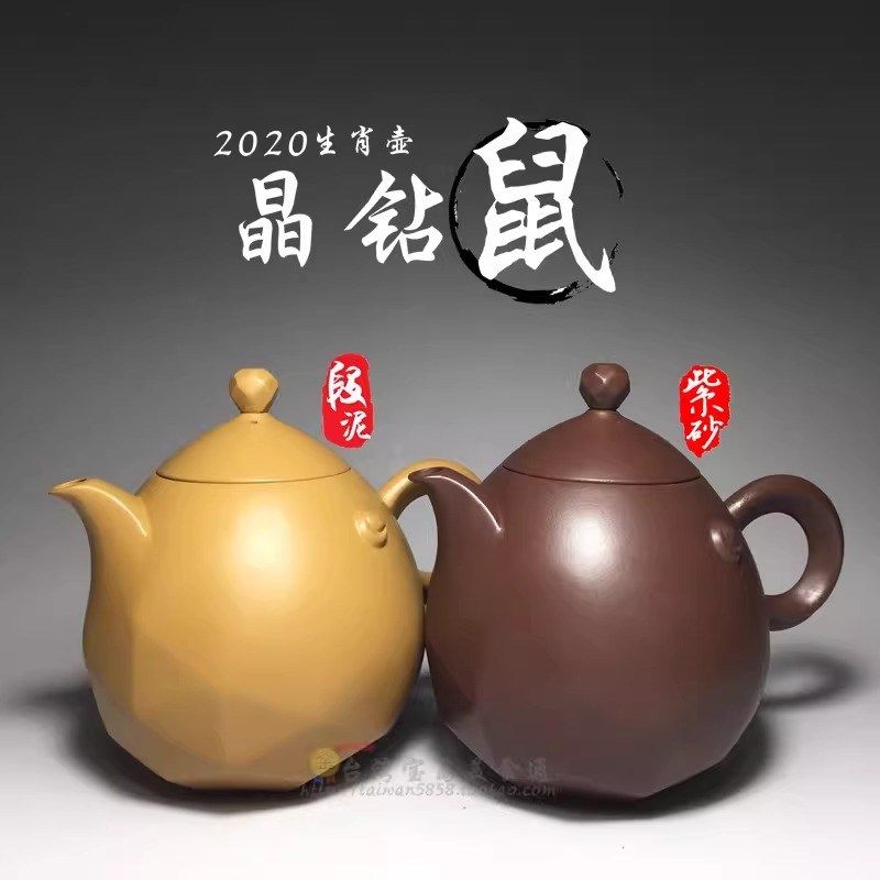 天福台湾陆羽功夫茶具段泥紫泥复古十二生肖泡茶壶紫砂晶钻老鼠壶
