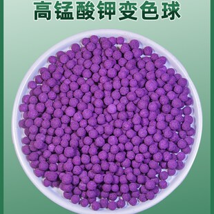 新房装修除甲醛紫高锰酸钾球房间柜子新车除臭黑炭包去异味变色球