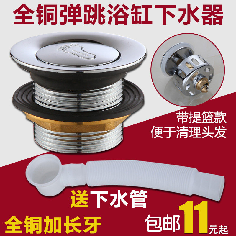 木桶去浴桶排水水器加厚下水塞下水头足浴盆婴儿浴缸下水