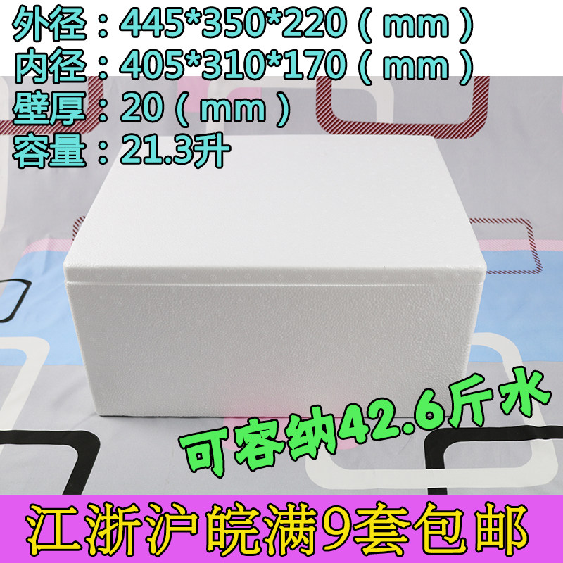 泡沫箱冷藏保温箱加厚高密快递泡沫盒水果蔬菜箱海鲜箱泡沫箱包邮
