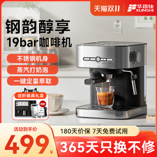 华迅仕MD-2009家用小型咖啡机复古意式奶泡拿铁一体半自动奶泡