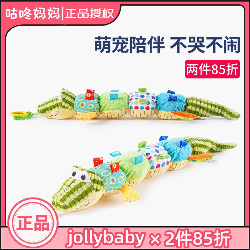 jollybaby安抚鳄鱼玩偶0-1岁新生儿哄睡陪玩宝宝早教益智启蒙玩具