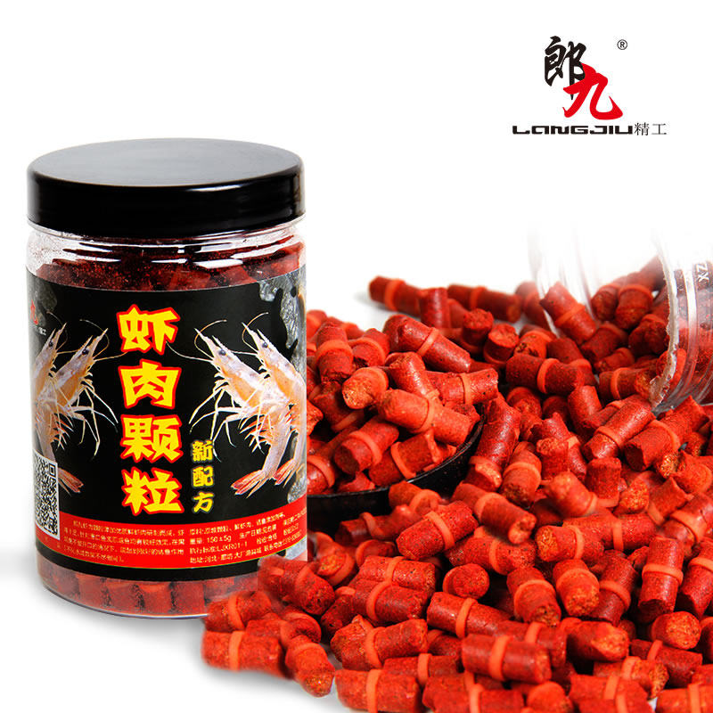 郎九 虾肉颗粒皮筋钓饵鲫鱼鲤鱼草鯿鱼食 冬钓 大棚鱼饵钓鱼饵料