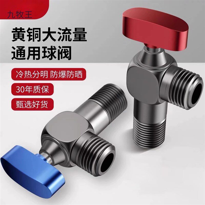 全铜球阀球芯全开大流量角阀冷热水燃气热水器专用三通家用分水阀