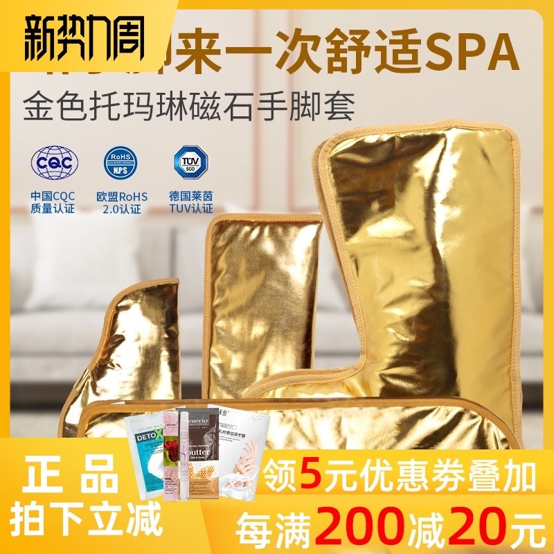 手部护理套装电热手脚套热手膜套嫩白保养震动按摩美甲店美容院用