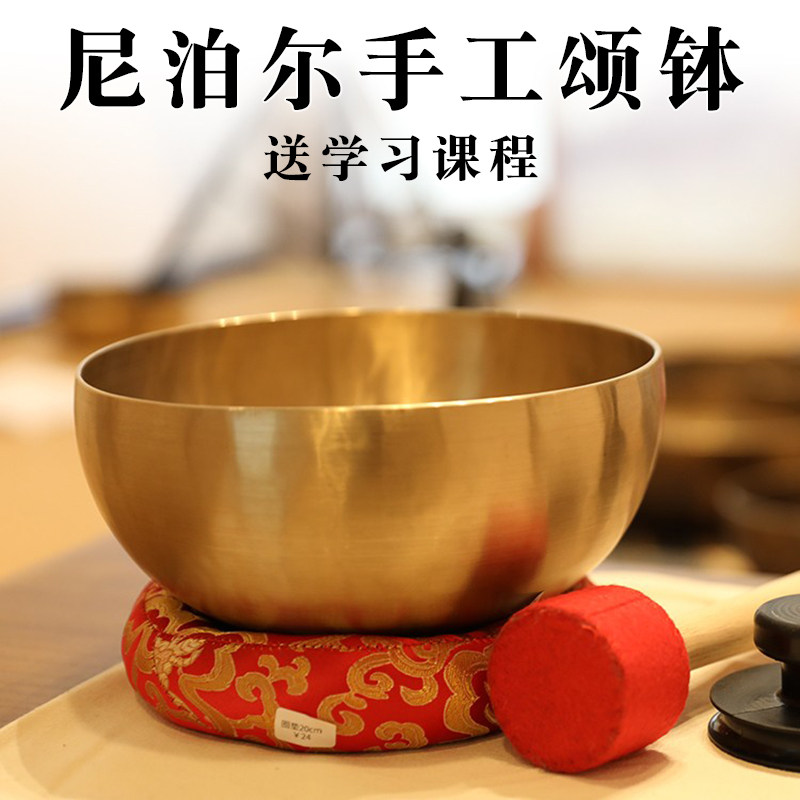尼泊尔手工颂钵瑜伽冥想音疗佛音钵响铜减压助眠佛音碗藏传铜罄