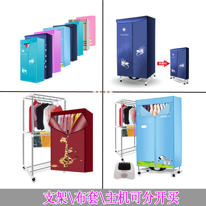暖风干衣机布罩方形烘干机外罩子家用烘衣机牛津布套支架配件通用