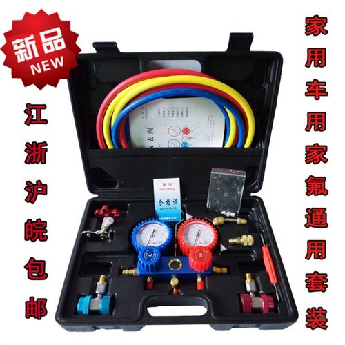 汽车家用R22 410 R134a加氟表雪种压力表冷媒双表阀空调维修工具