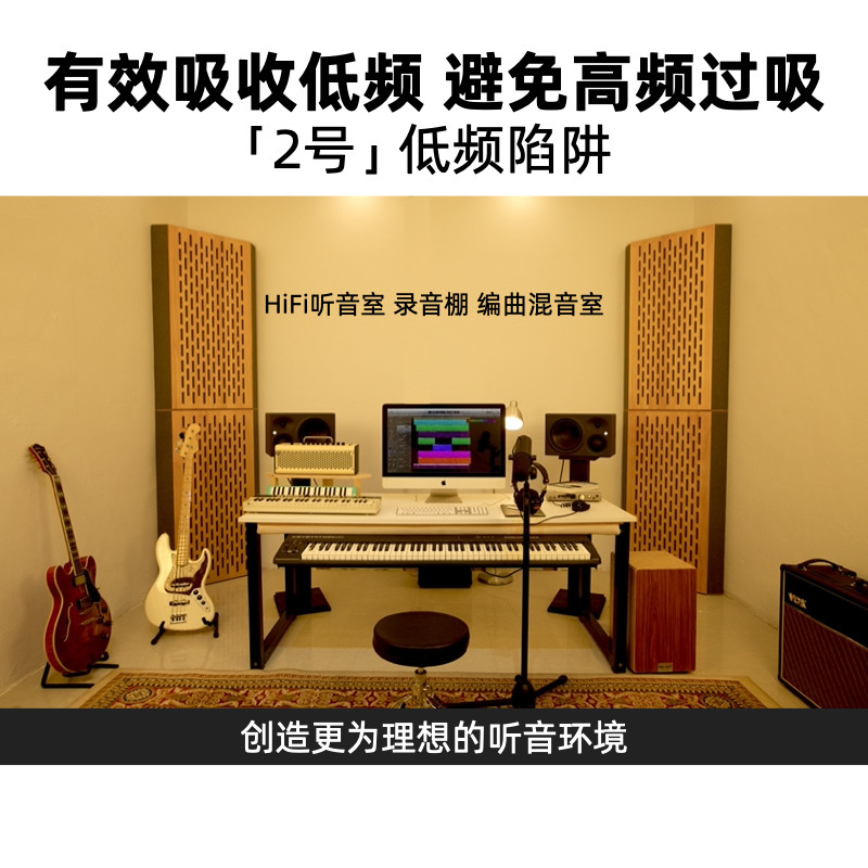 【简单声音】角落低频陷阱