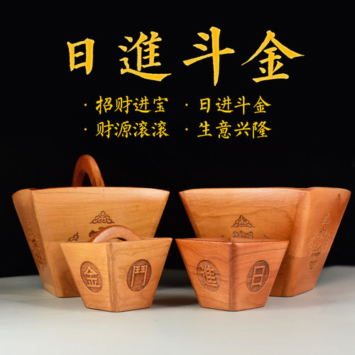日进斗金摆件桃木米斗聚宝盆招财聚财旺财仿古升斗家用老式木雕件