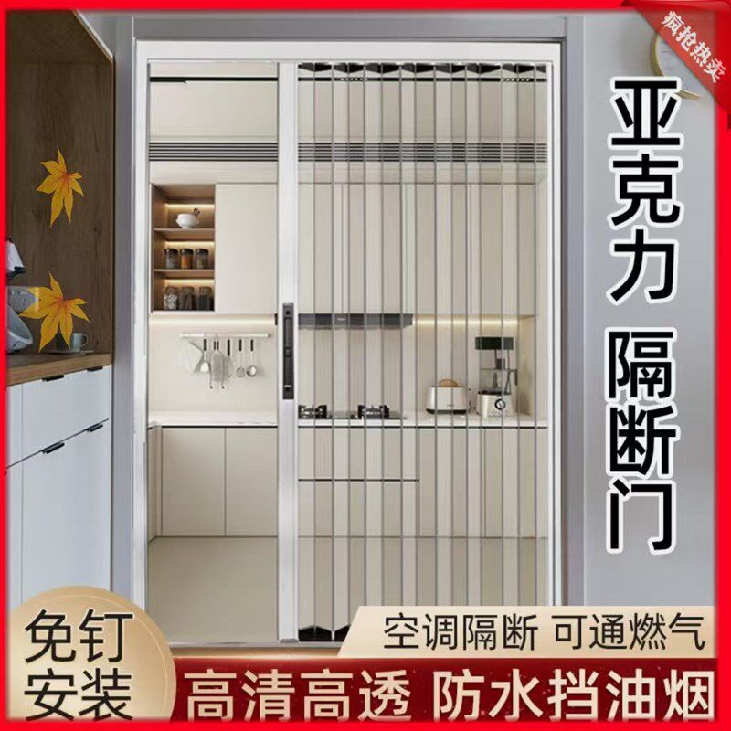铝合金透明水晶板亚克力折叠推拉门隐形厨房卧室内空调隔断免打,